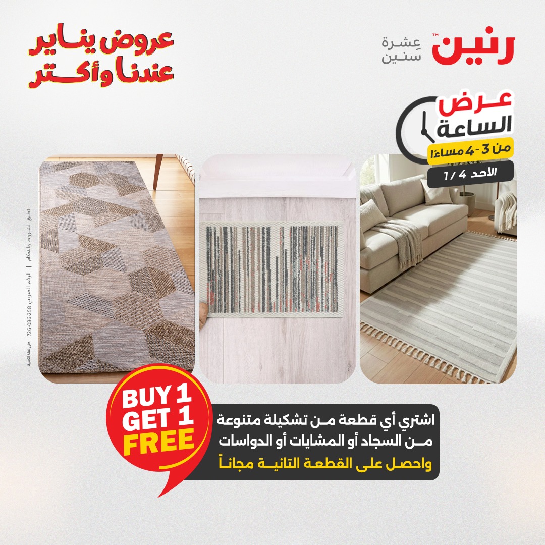 عروض رنين صفحة رقم 33